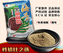 海芳黑胡椒粉200g 燒烤腌制 海南胡椒牛排烘焙調(diào)料辛香料